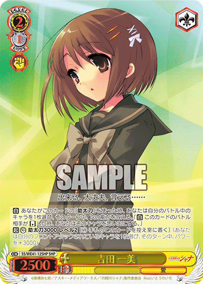 吉田 一美