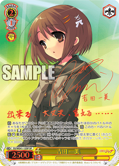 吉田 一美
