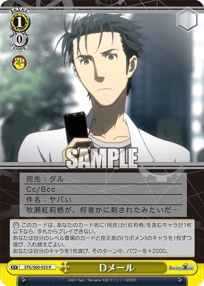 Dメール