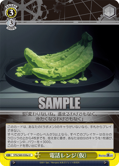 電話レンジ（仮）