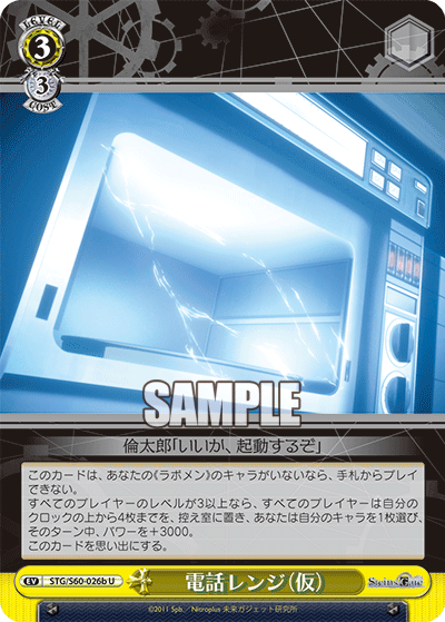 電話レンジ（仮）