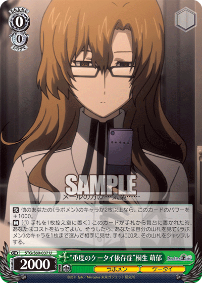 “重度のケータイ依存症”桐生 萌郁