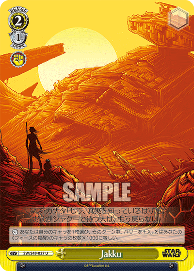 Jakku