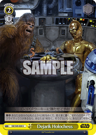 Dejarik Holochess