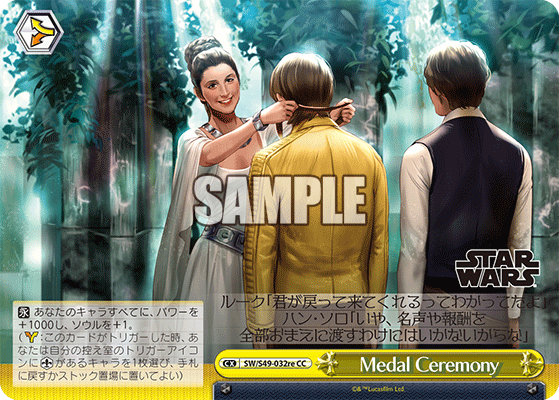 Medal Ceremony