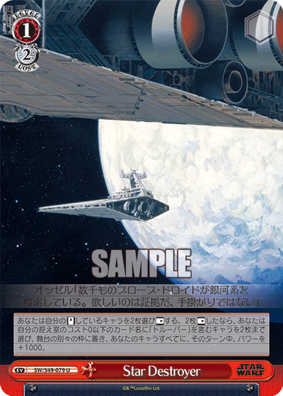 Star Destroyer