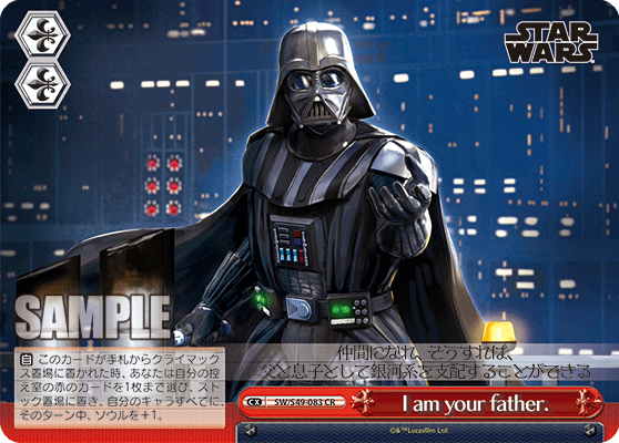 I am your father.