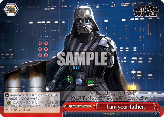 I am your father.