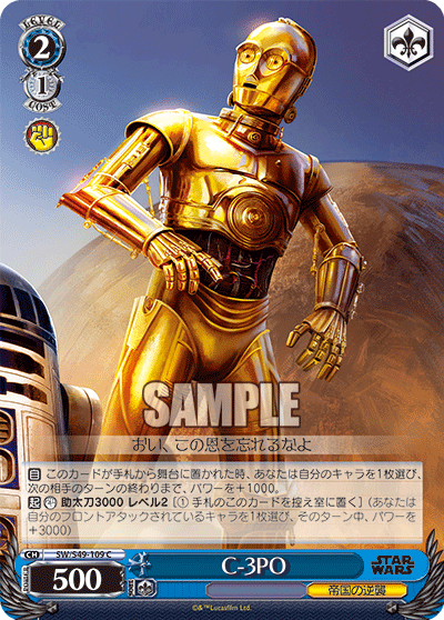 C-3PO