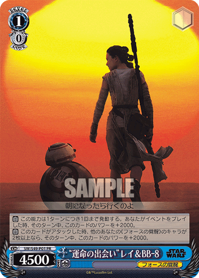 “運命の出会い”レイ＆BB‐8