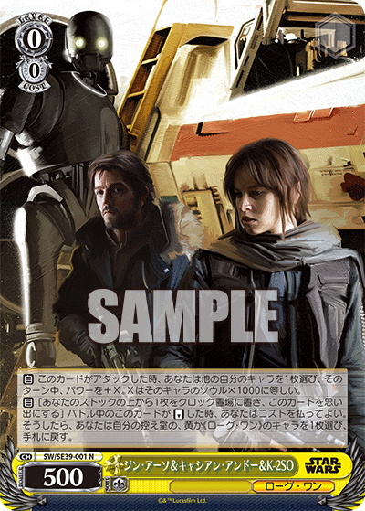 ジン・アーソ＆キャシアン・アンドー＆K-2SO
