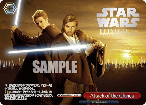 Attack of the Clones