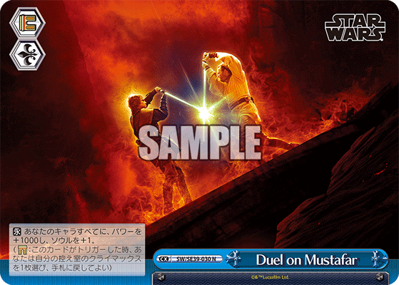 Duel on Mustafar