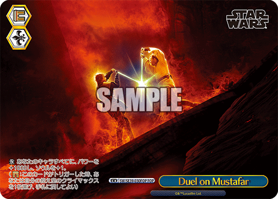 Duel on Mustafar