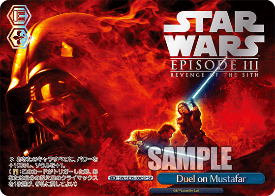 Duel on Mustafar
