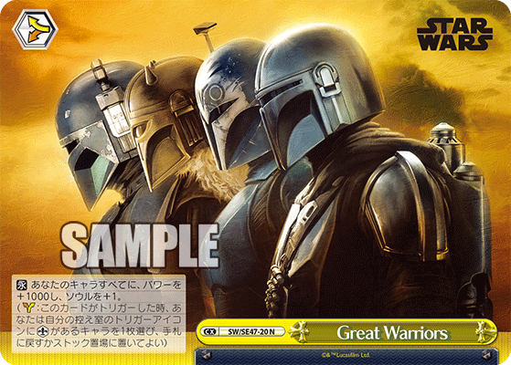 Great Warriors