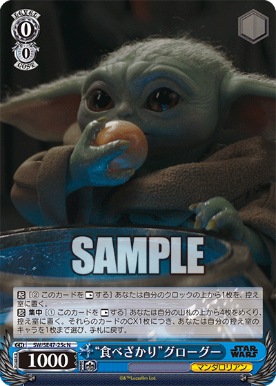 “食べざかり”グローグー