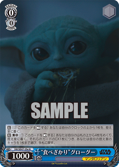 “食べざかり”グローグー