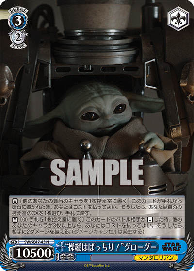 “操縦はばっちり！”グローグー