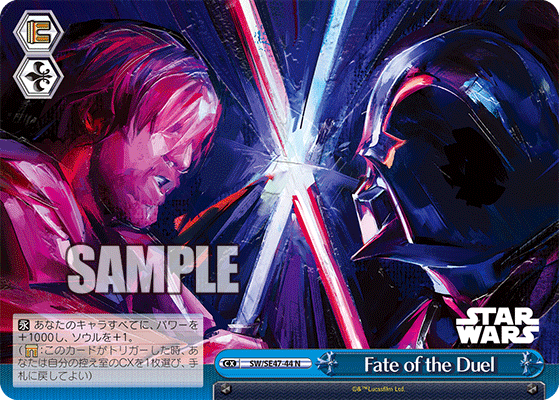 Fate of the Duel