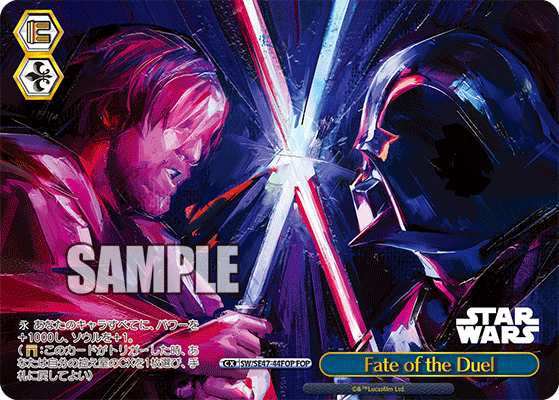 Fate of the Duel