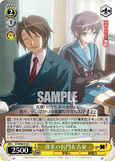 部室の長門＆古泉
