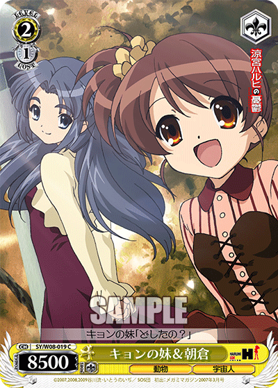 キョンの妹＆朝倉