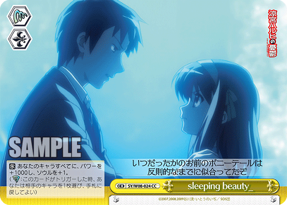 sleeping beauty_