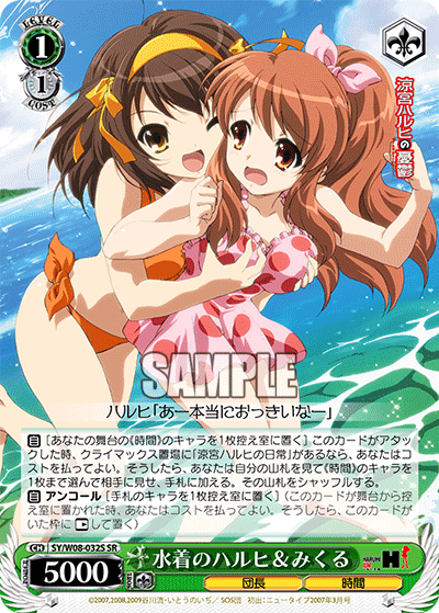 水着のハルヒ＆みくる