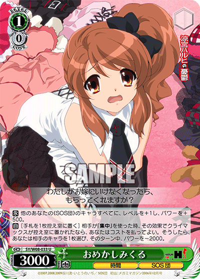 おめかしみくる