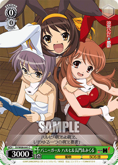 バニーガール ハルヒ＆長門＆みくる