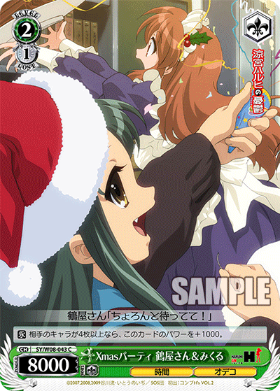 Xmasパーティ 鶴屋さん＆みくる