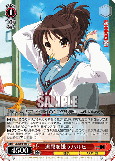 退屈を嫌うハルヒ
