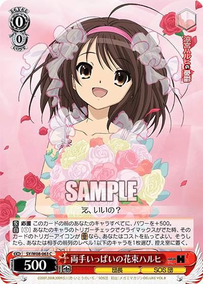 両手いっぱいの花束ハルヒ