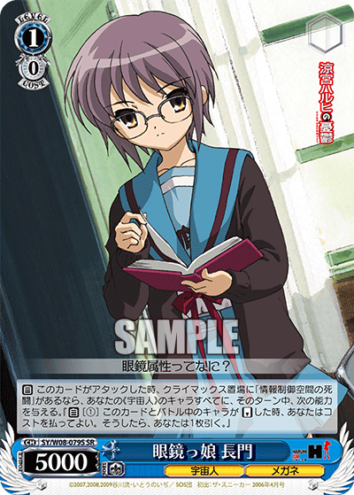 眼鏡っ娘 長門
