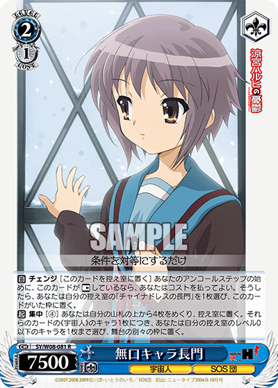 無口キャラ長門