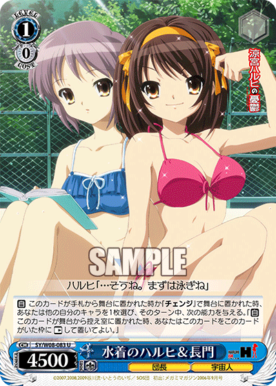 水着のハルヒ＆長門