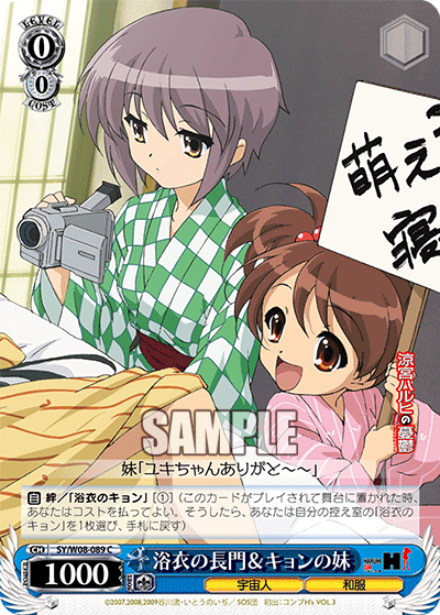 浴衣の長門＆キョンの妹