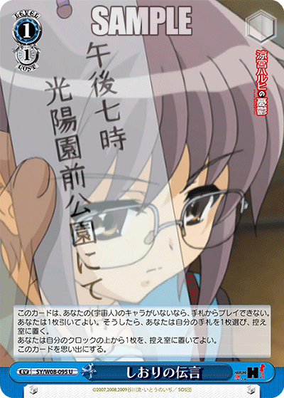 しおりの伝言