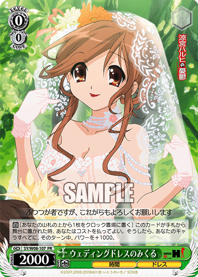 ウェディングドレスのみくる