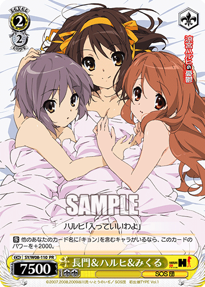 長門＆ハルヒ＆みくる