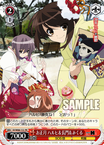 お正月 ハルヒ＆長門＆みくる