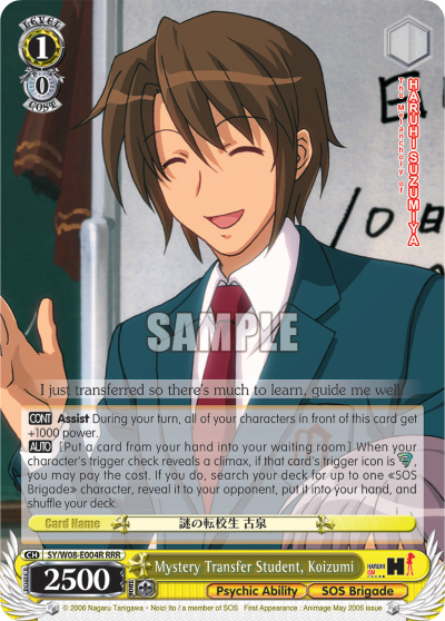 Mystery Transfer Student, Koizumi