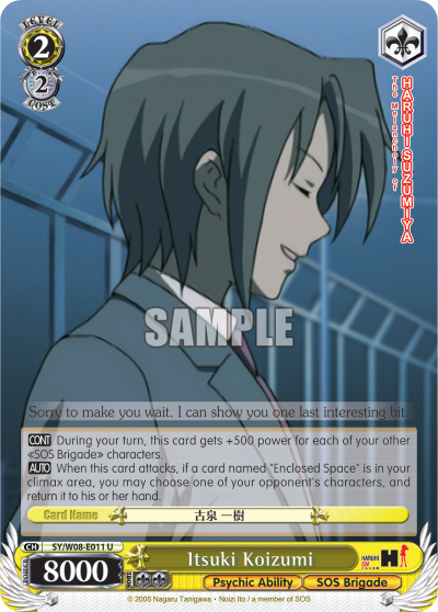 Itsuki Koizumi