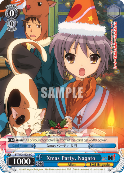 Xmas Party, Nagato