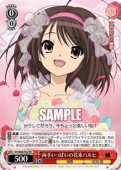 両手いっぱいの花束ハルヒ