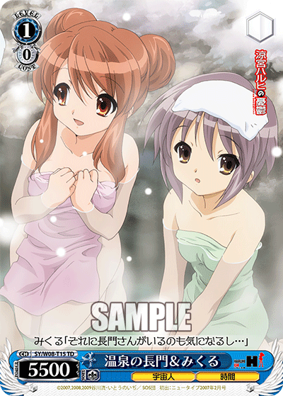 温泉の長門＆みくる