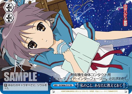 私のこと、あなたに教えておく