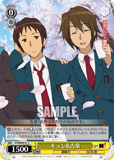 キョン&古泉