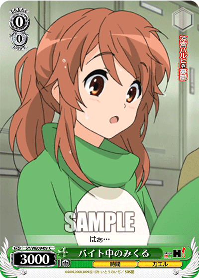 バイト中のみくる